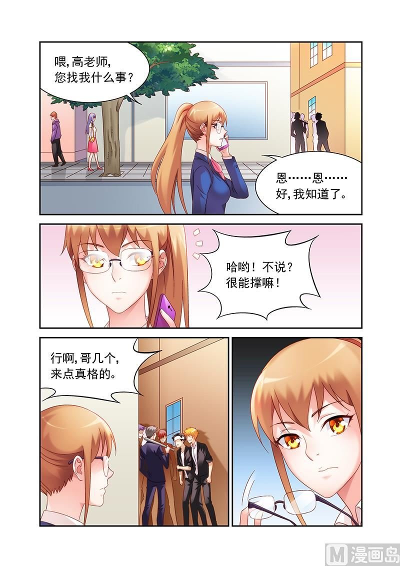 第131话 这点本事好出来混