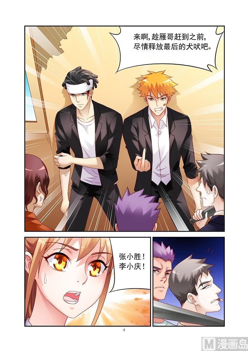 第131话 这点本事好出来混