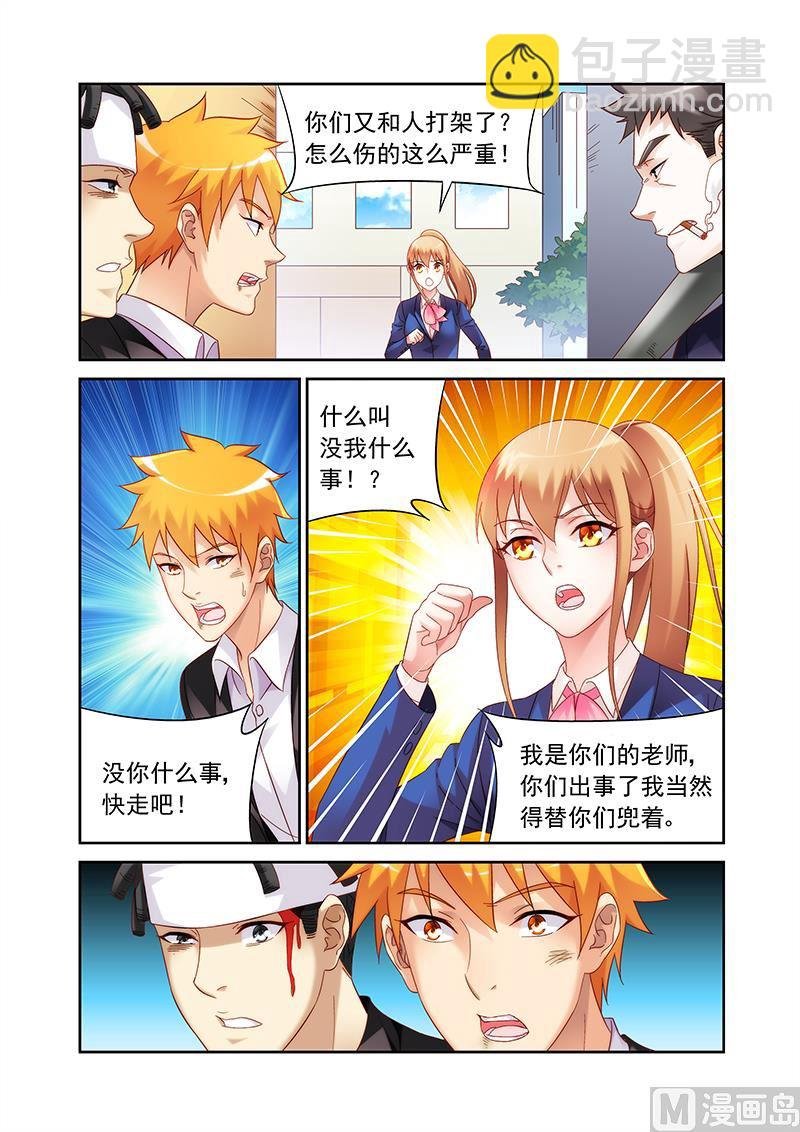 第131话 这点本事好出来混