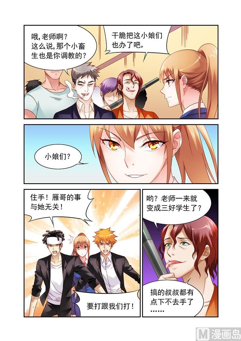 第131话 这点本事好出来混