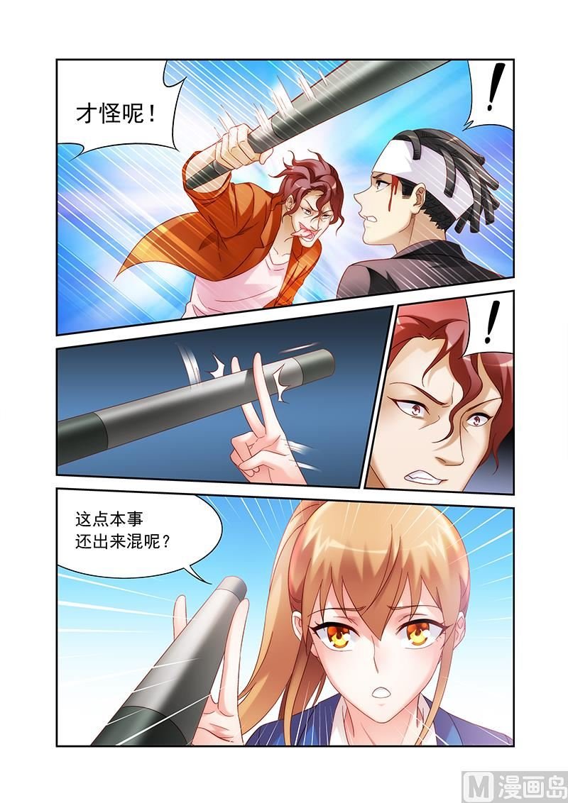 第131话 这点本事好出来混