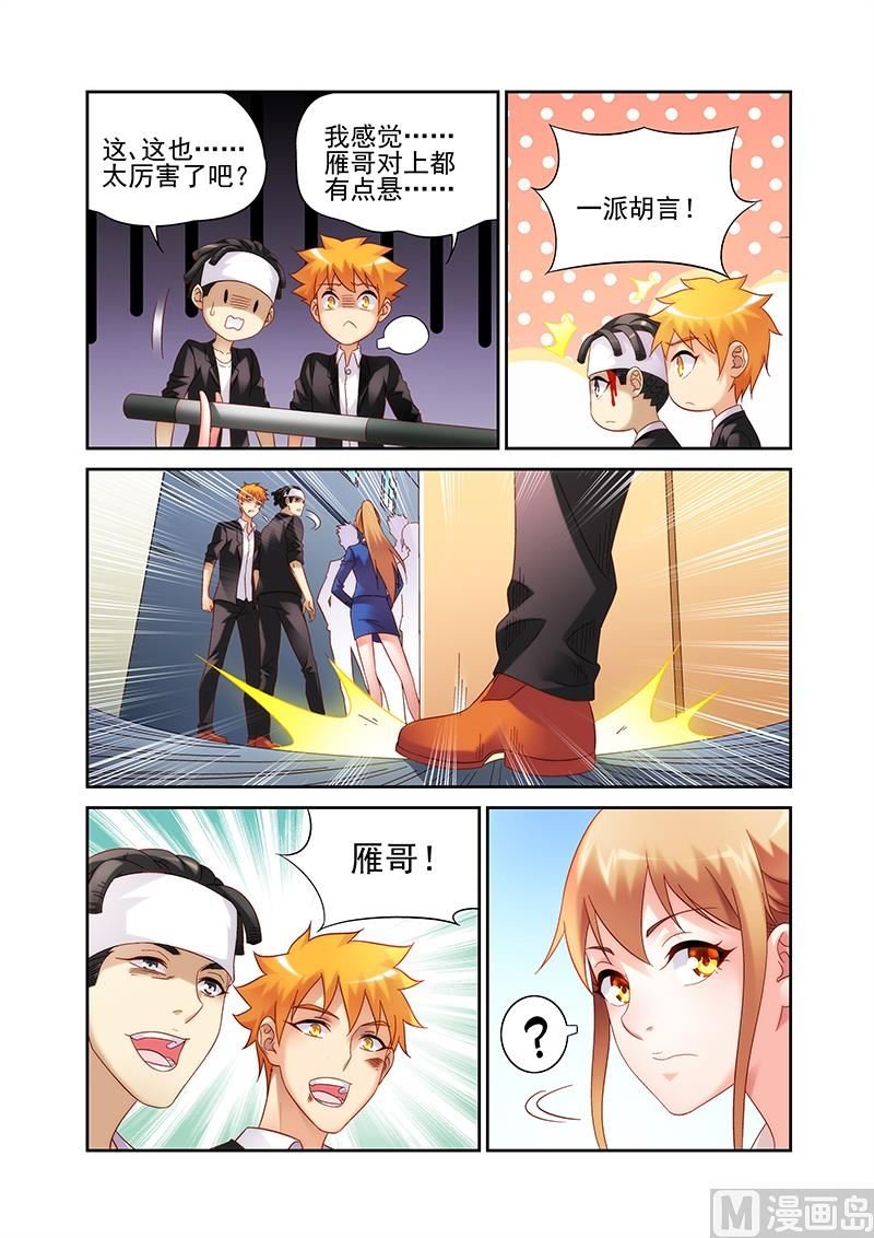 第131话 这点本事好出来混