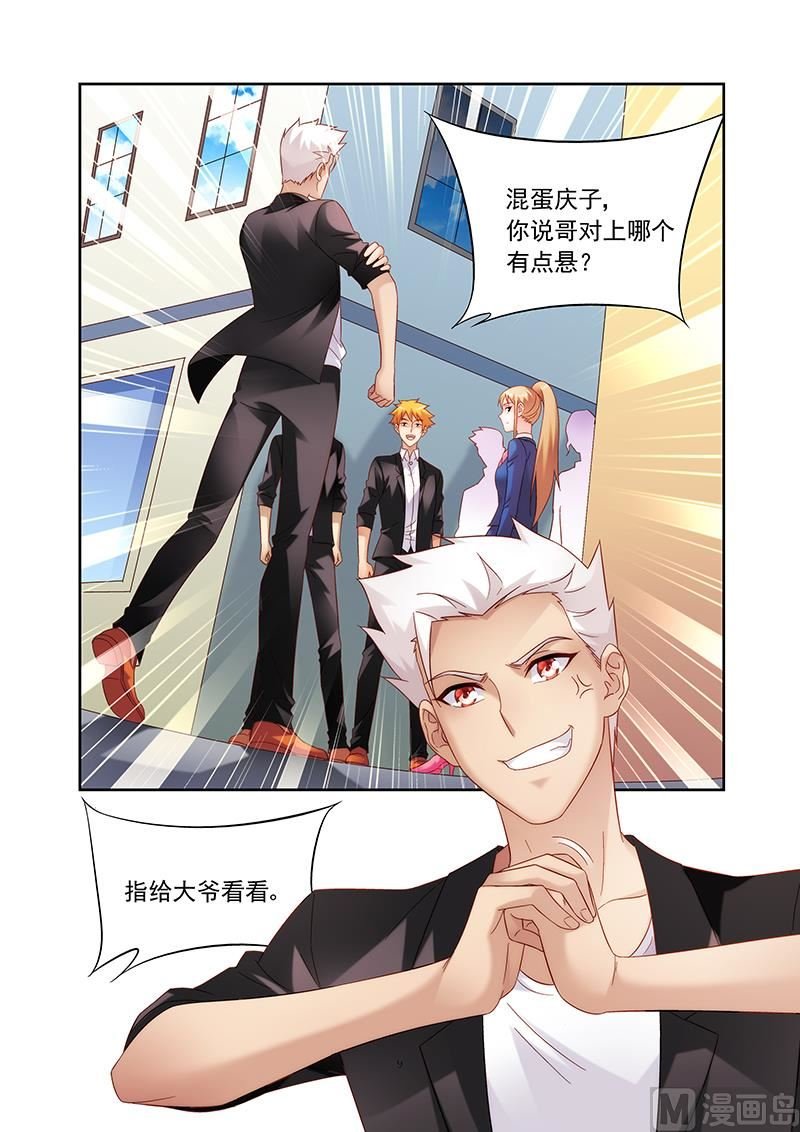 第131话 这点本事好出来混