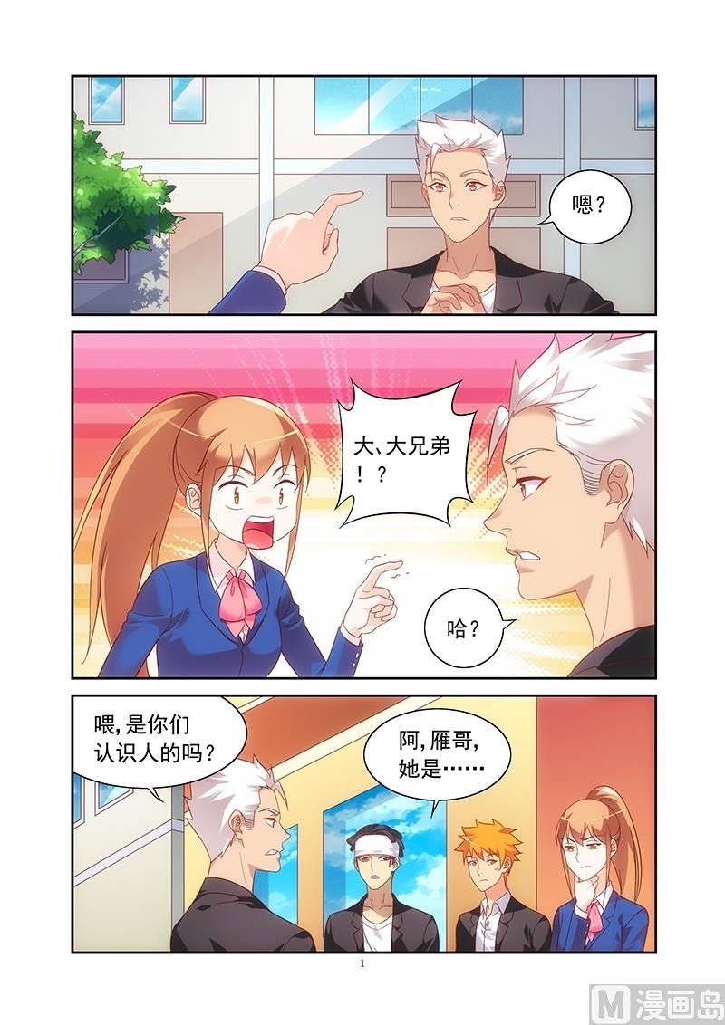 第132话 鹰K帮？