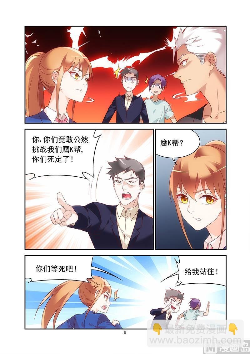 第132话 鹰K帮？