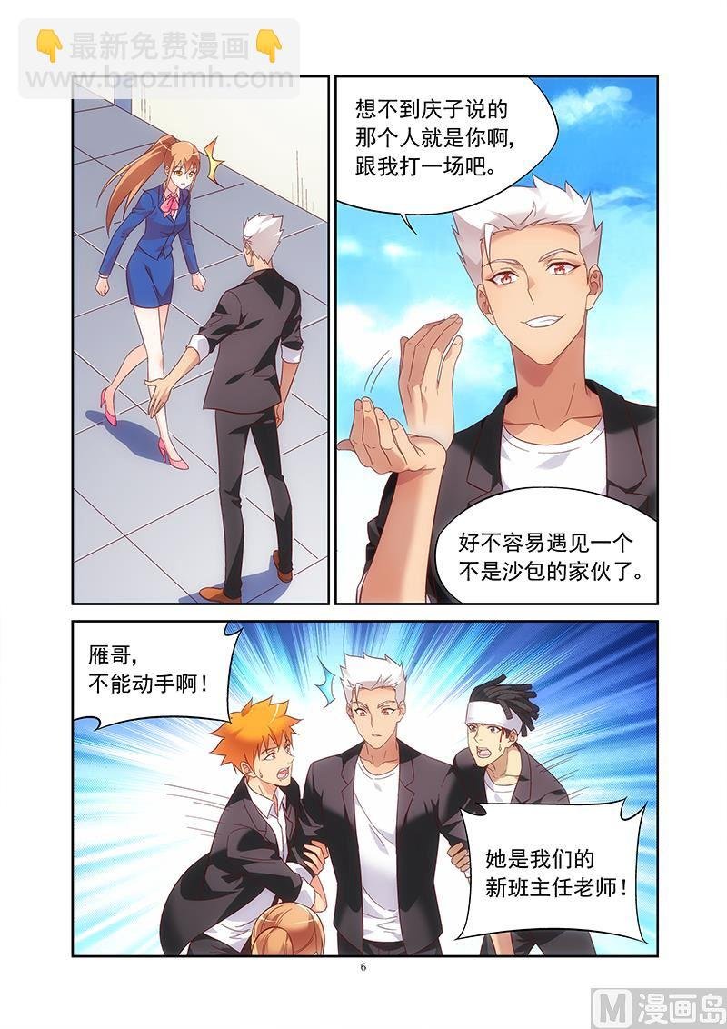 第132话 鹰K帮？