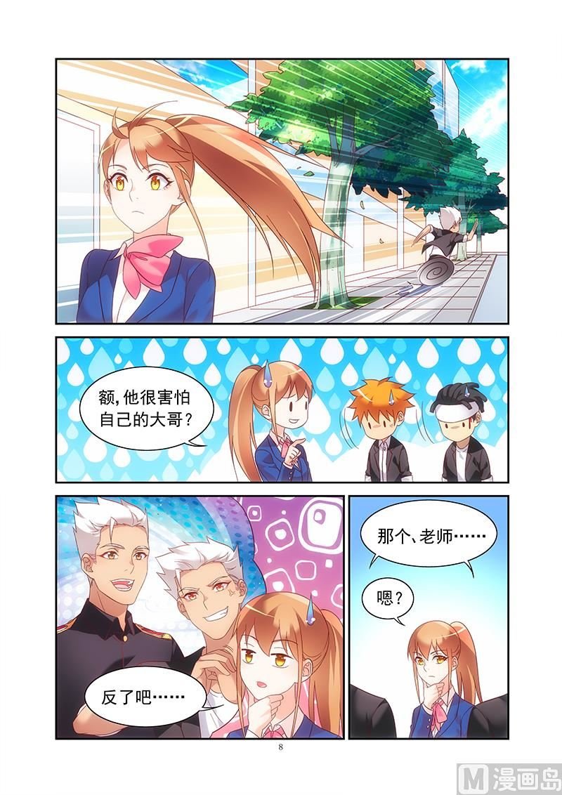 第132话 鹰K帮？