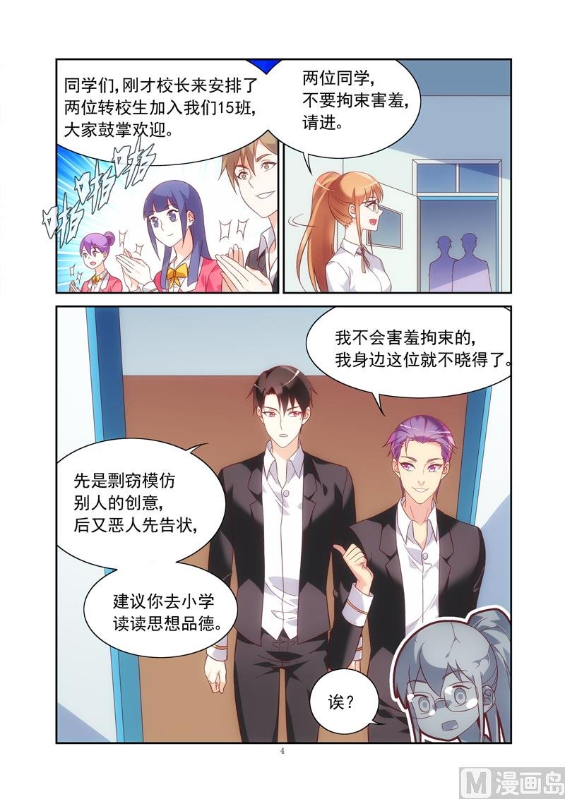 第133话 大帅哥转校生
