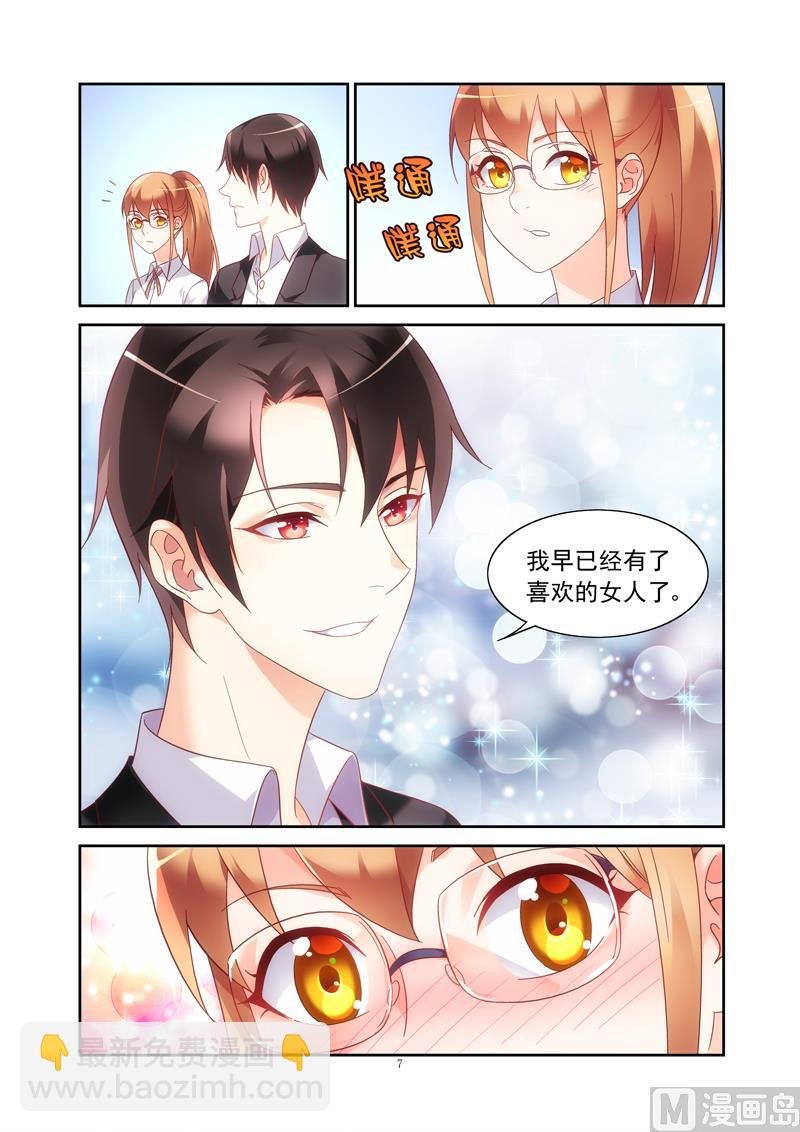 第133话 大帅哥转校生