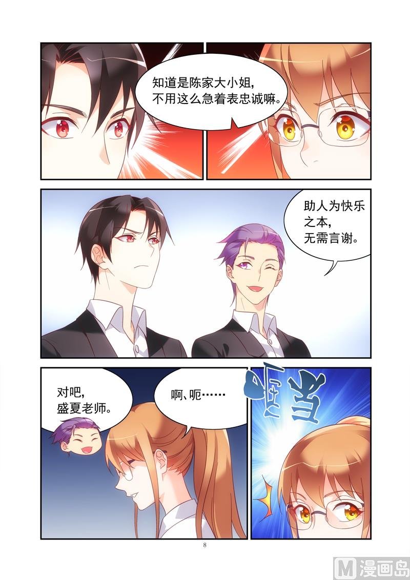 第133话 大帅哥转校生