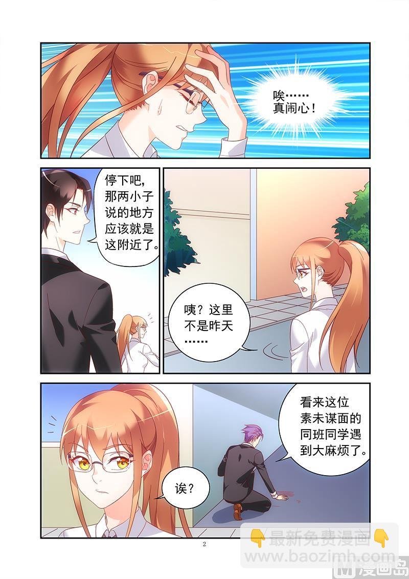 第134话 跟我们谈谈