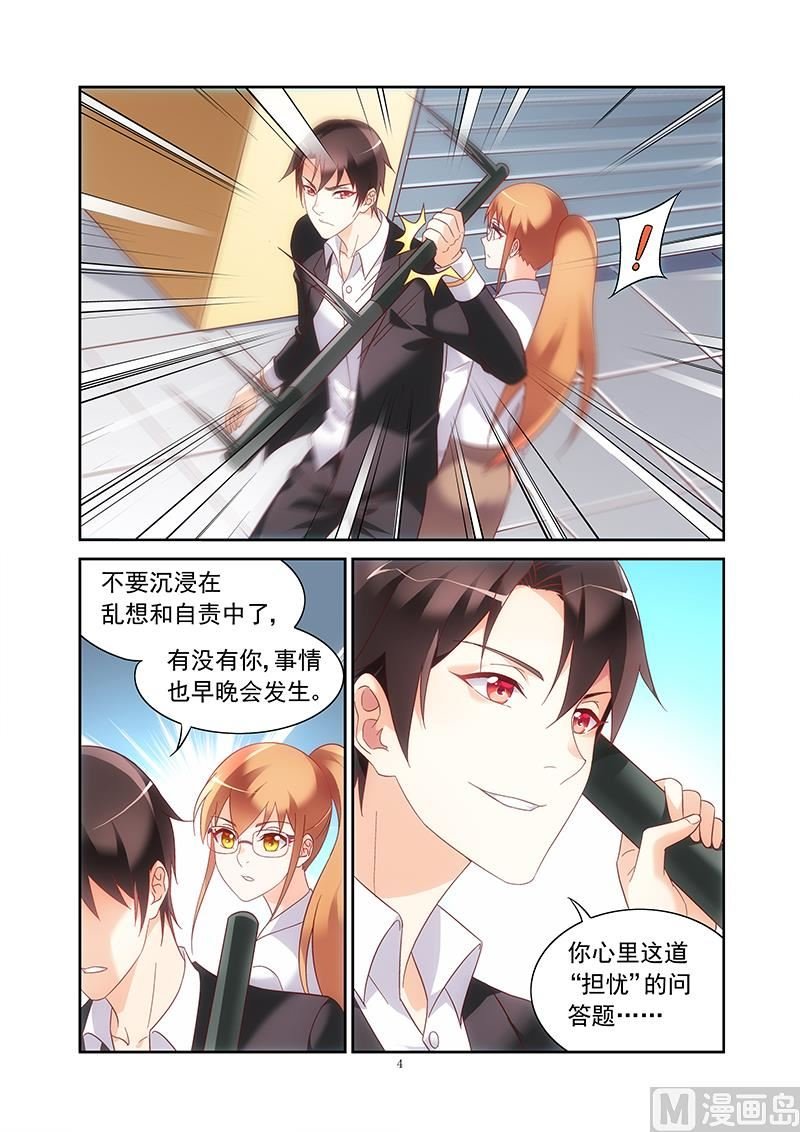 第134话 跟我们谈谈