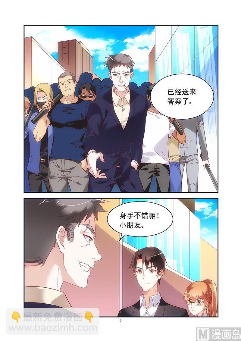 第134话 跟我们谈谈