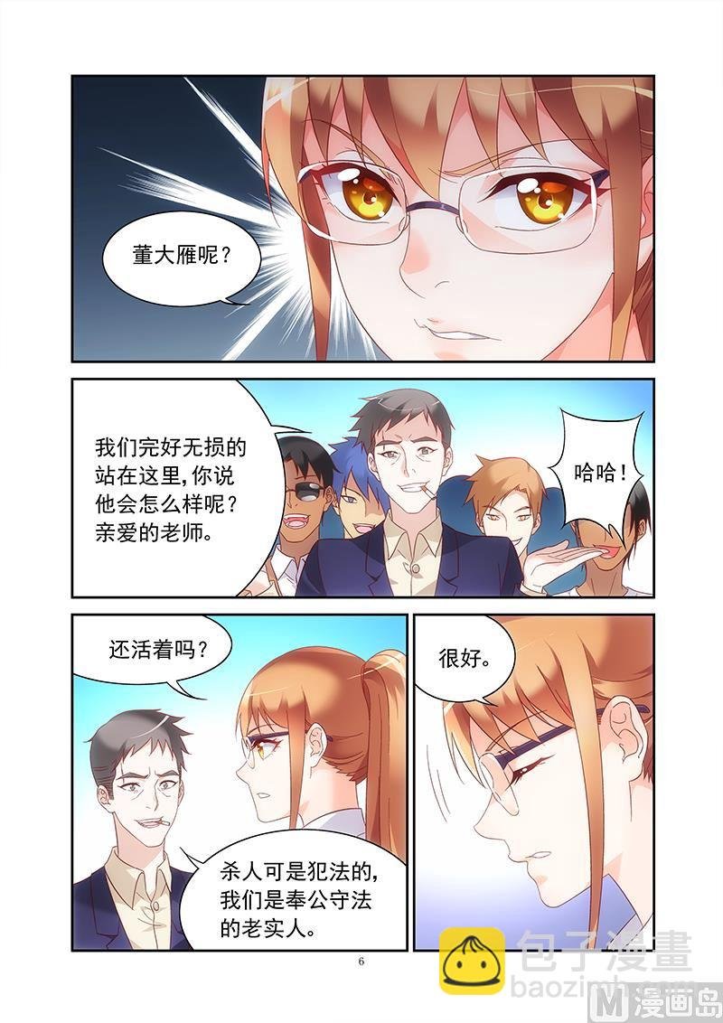 第134话 跟我们谈谈