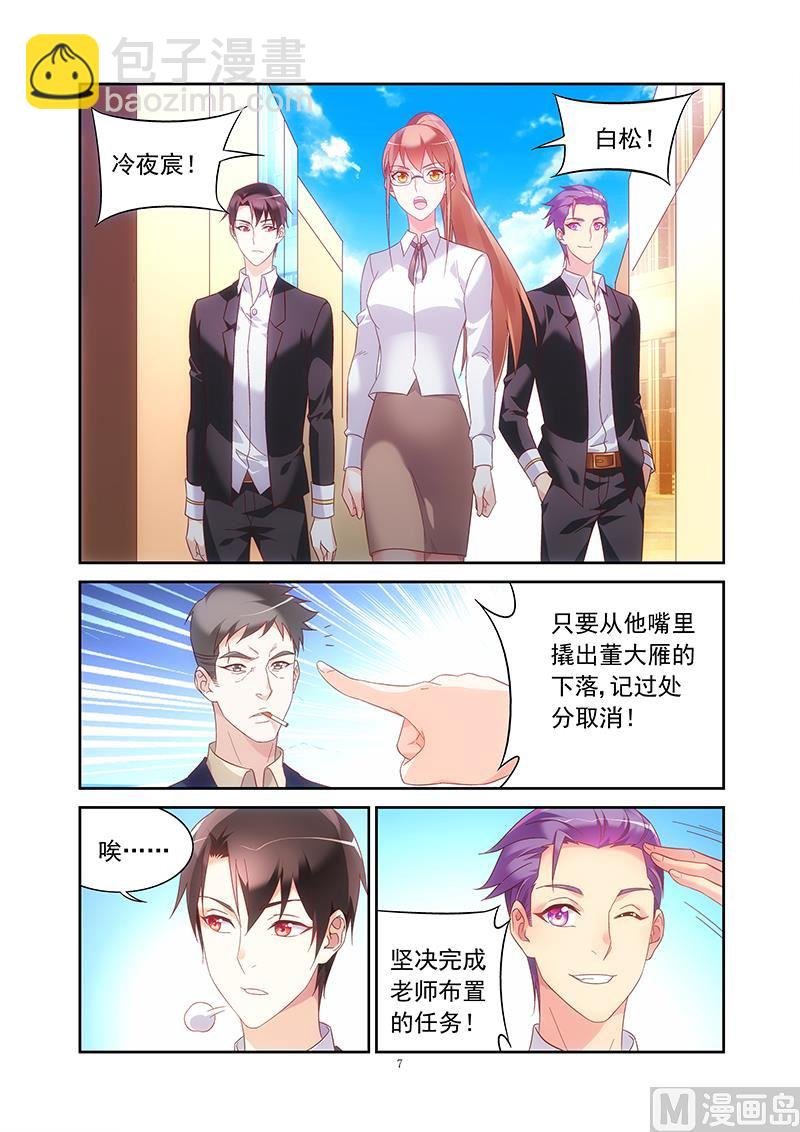 第134话 跟我们谈谈