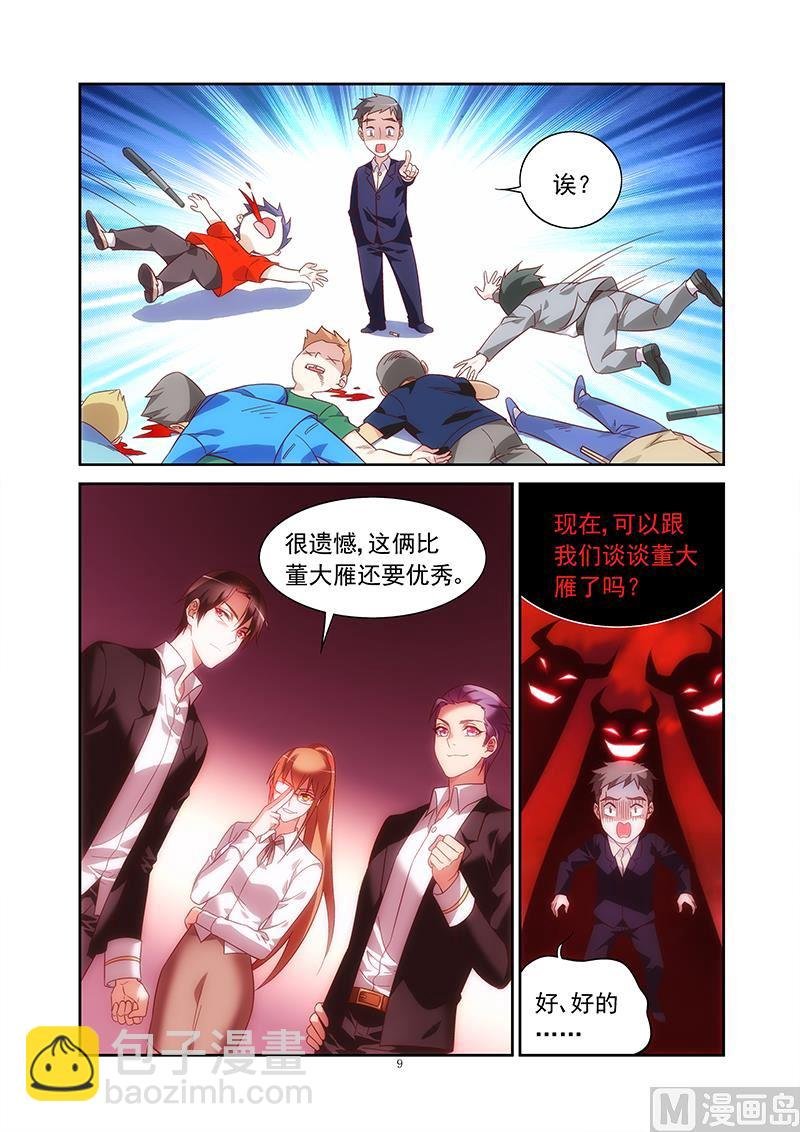第134话 跟我们谈谈