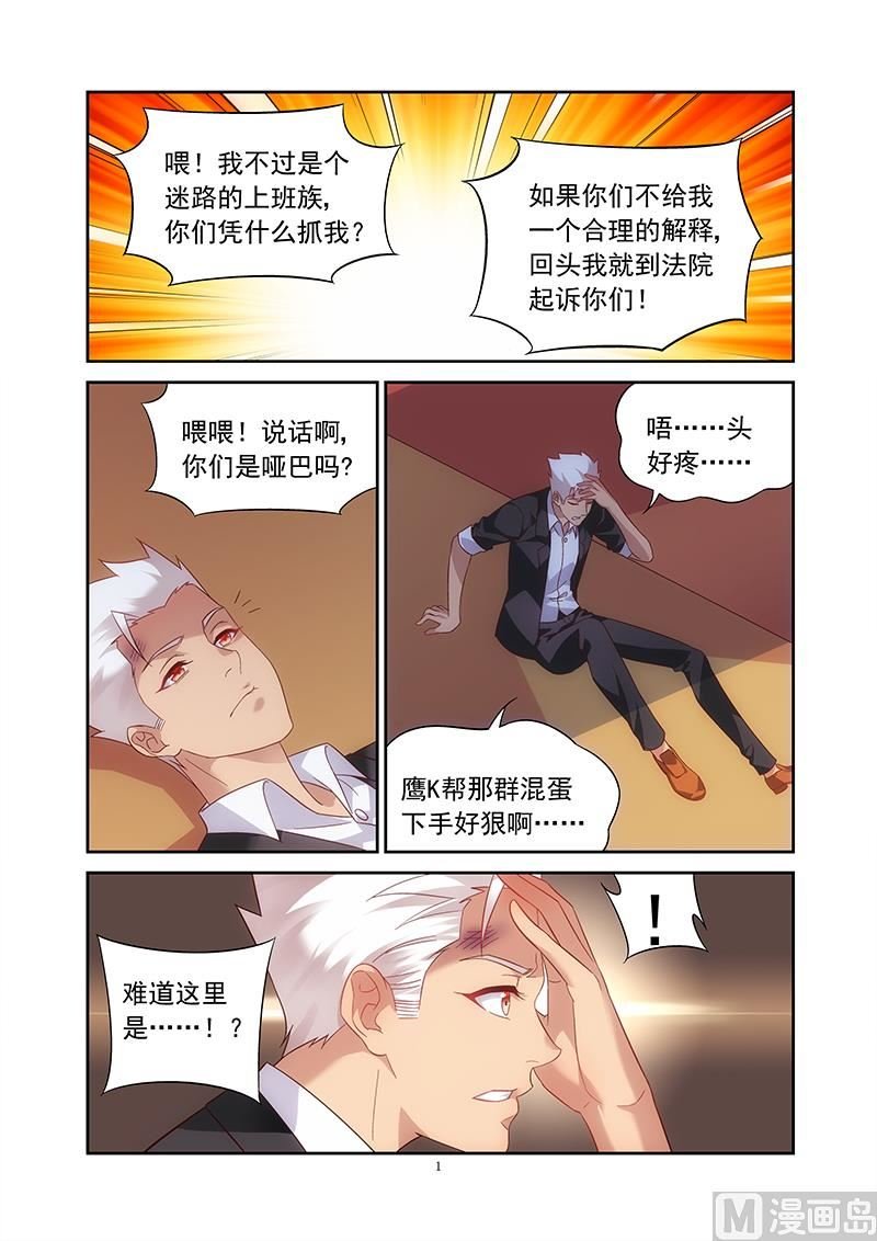第135话 来访鹰K帮
