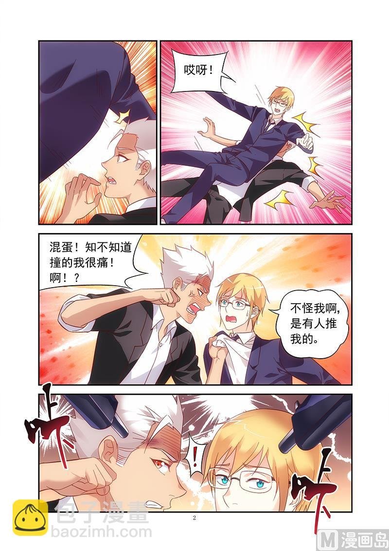 第135话 来访鹰K帮