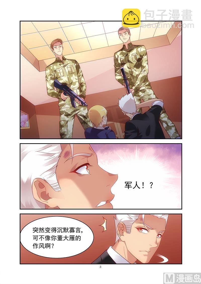 第135话 来访鹰K帮
