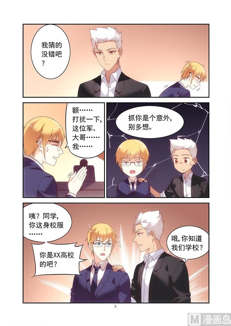 第135话 来访鹰K帮