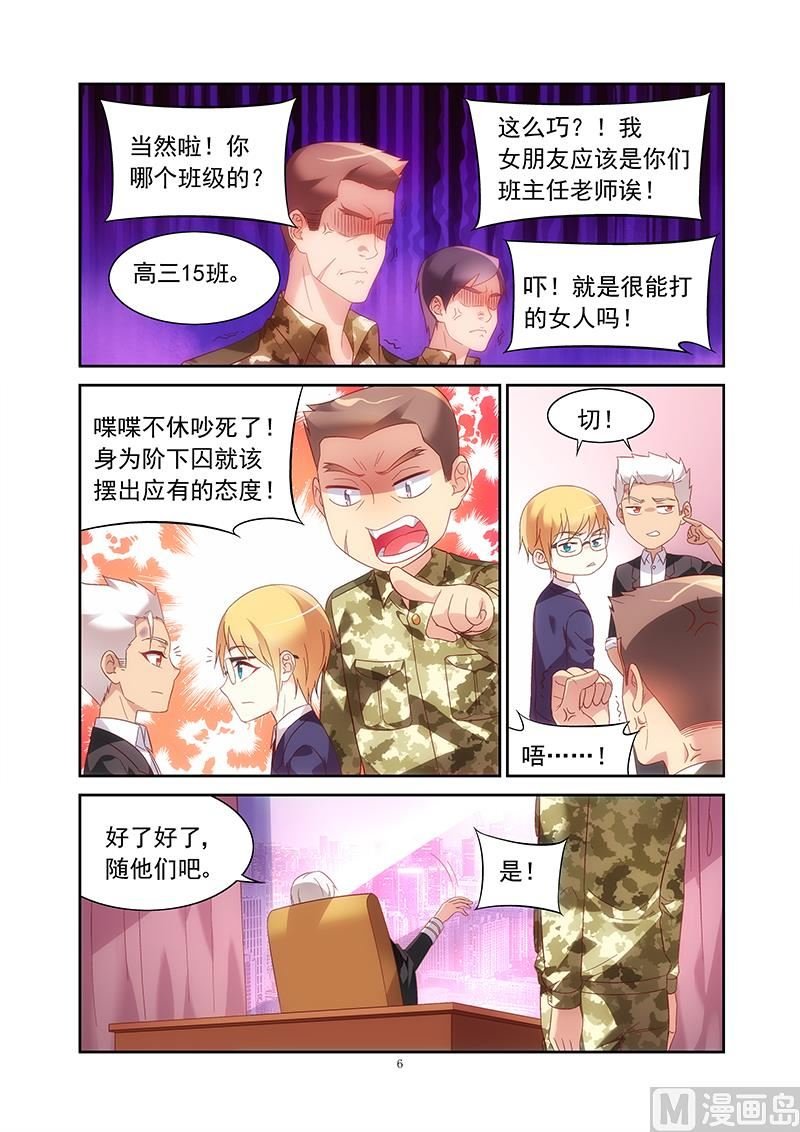 第135话 来访鹰K帮