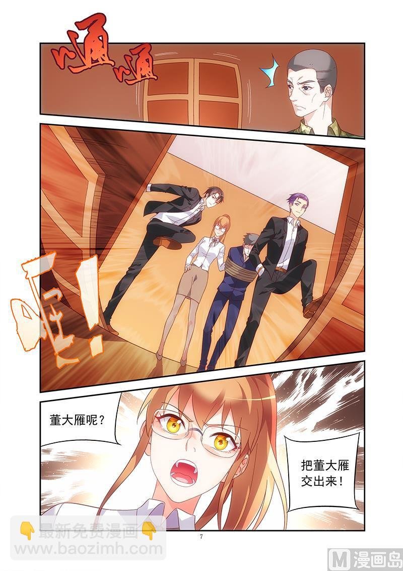 第135话 来访鹰K帮