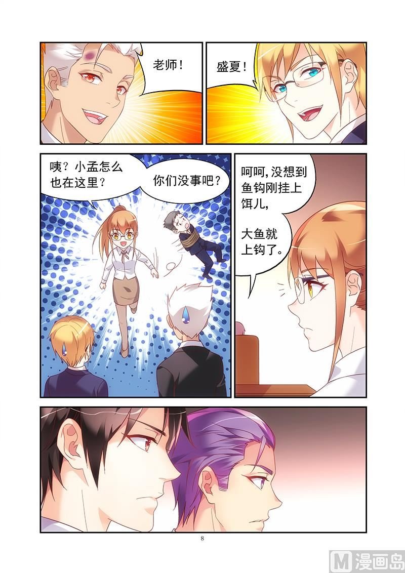 第135话 来访鹰K帮