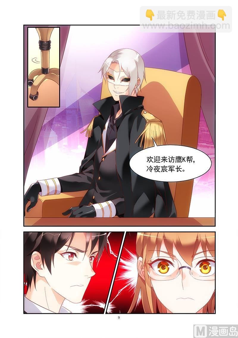第135话 来访鹰K帮