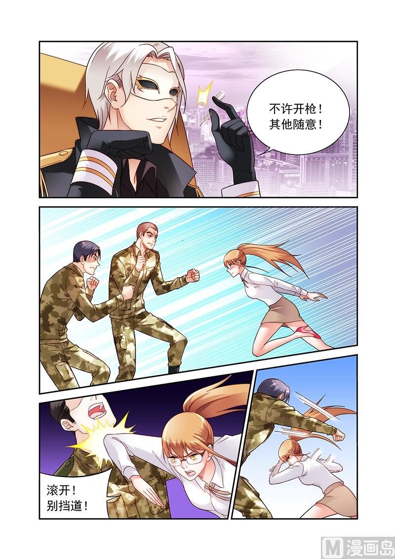 第136话 我杀了你