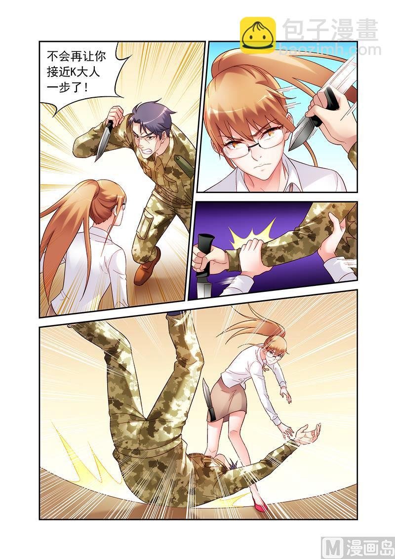 第136话 我杀了你