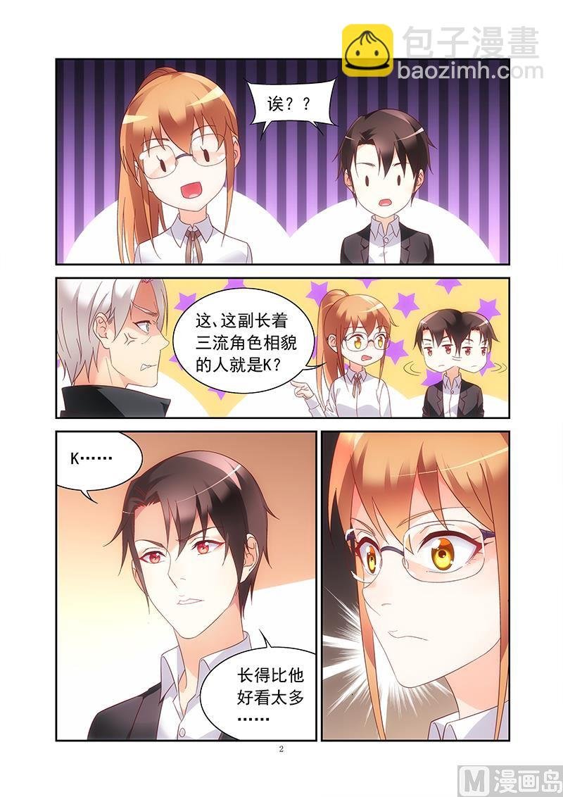 第137话 K大人的替身