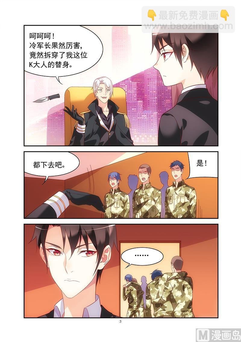 第137话 K大人的替身