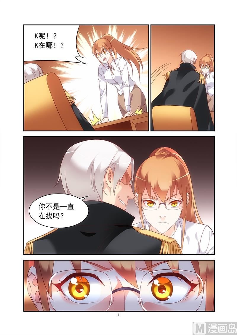 第137话 K大人的替身