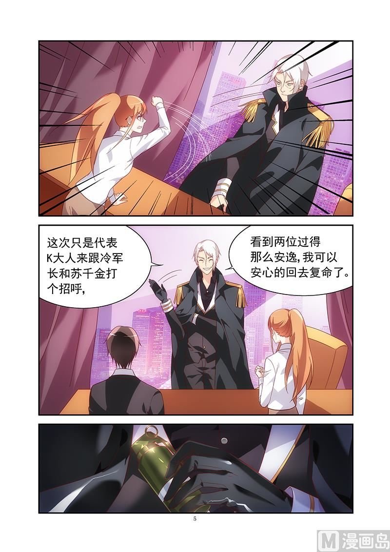 第137话 K大人的替身