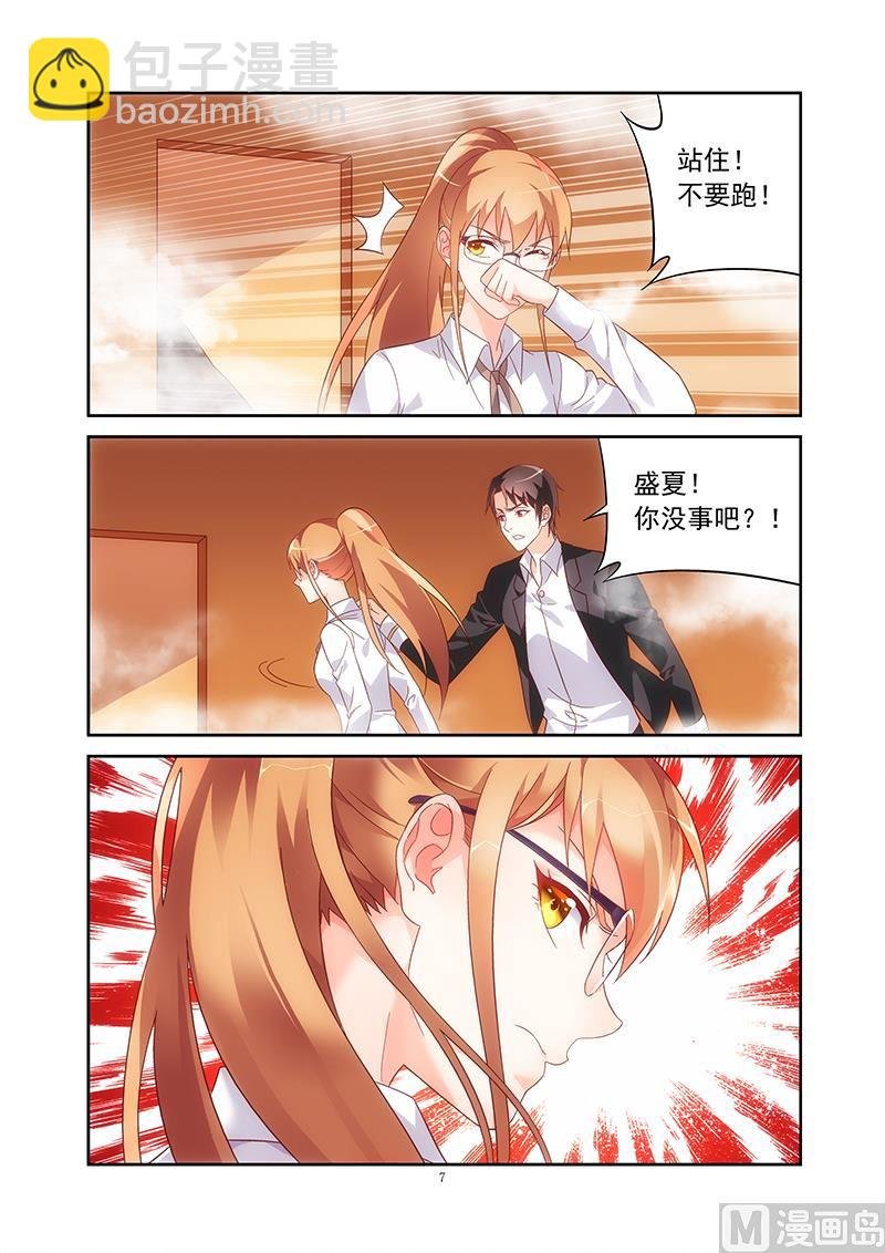 第137话 K大人的替身