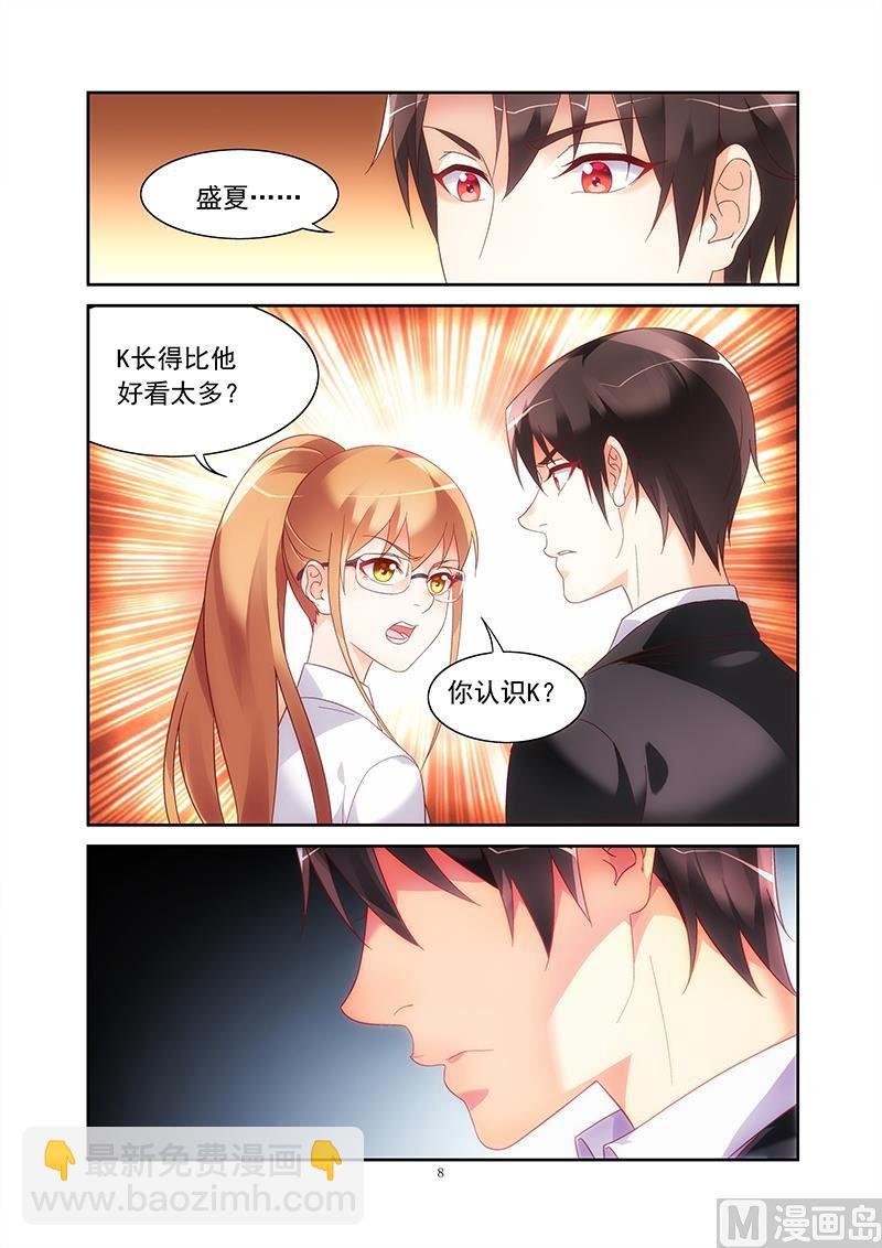 第137话 K大人的替身