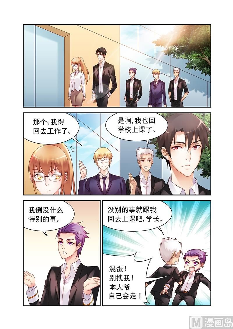 第138话 别人的丈夫？