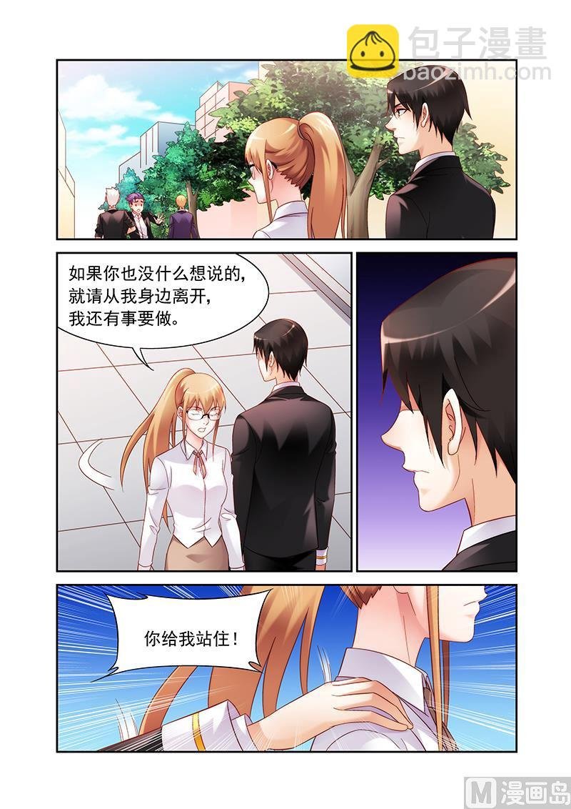 第138话 别人的丈夫？
