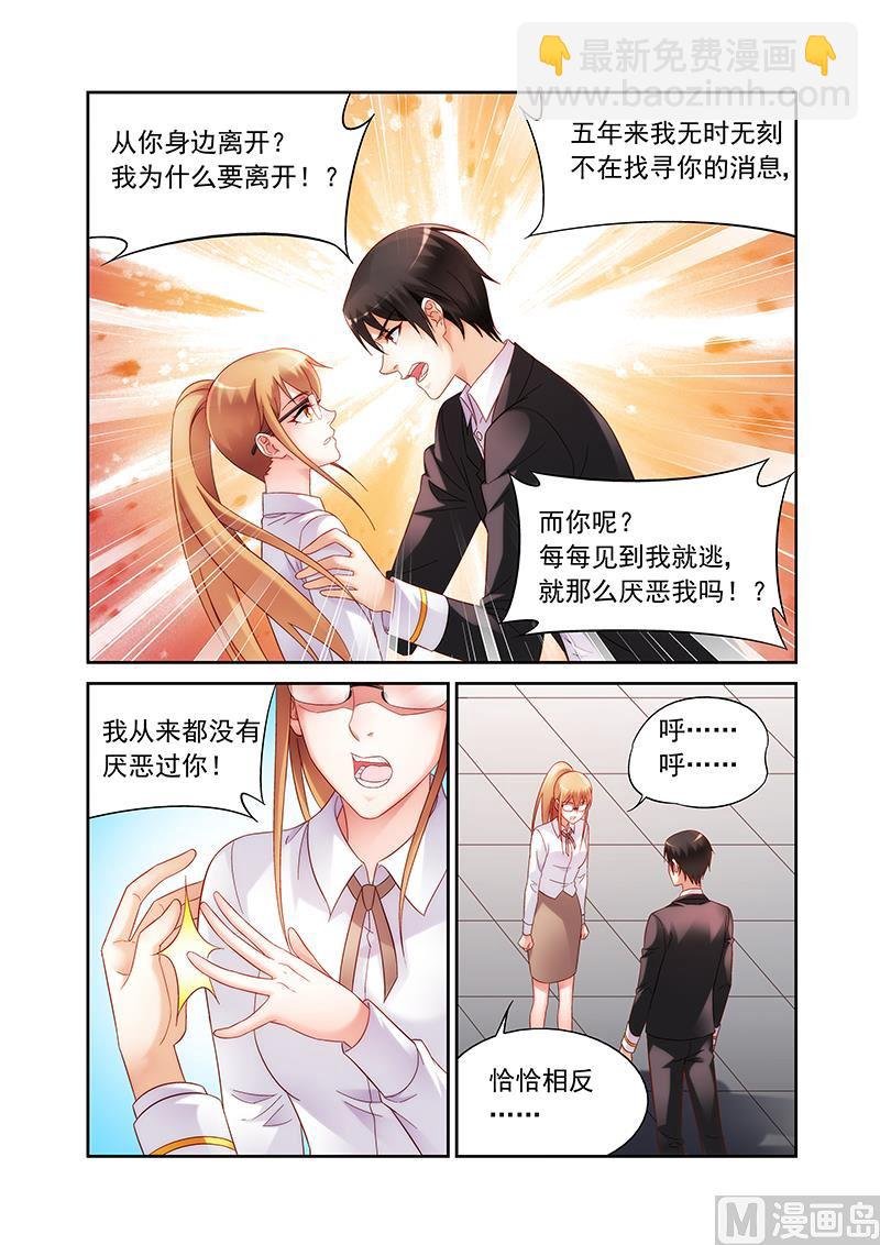 第138话 别人的丈夫？