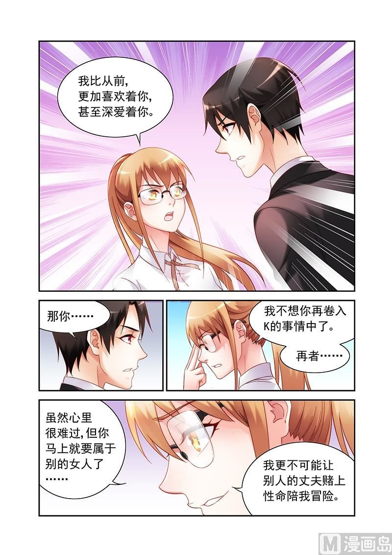 第138话 别人的丈夫？