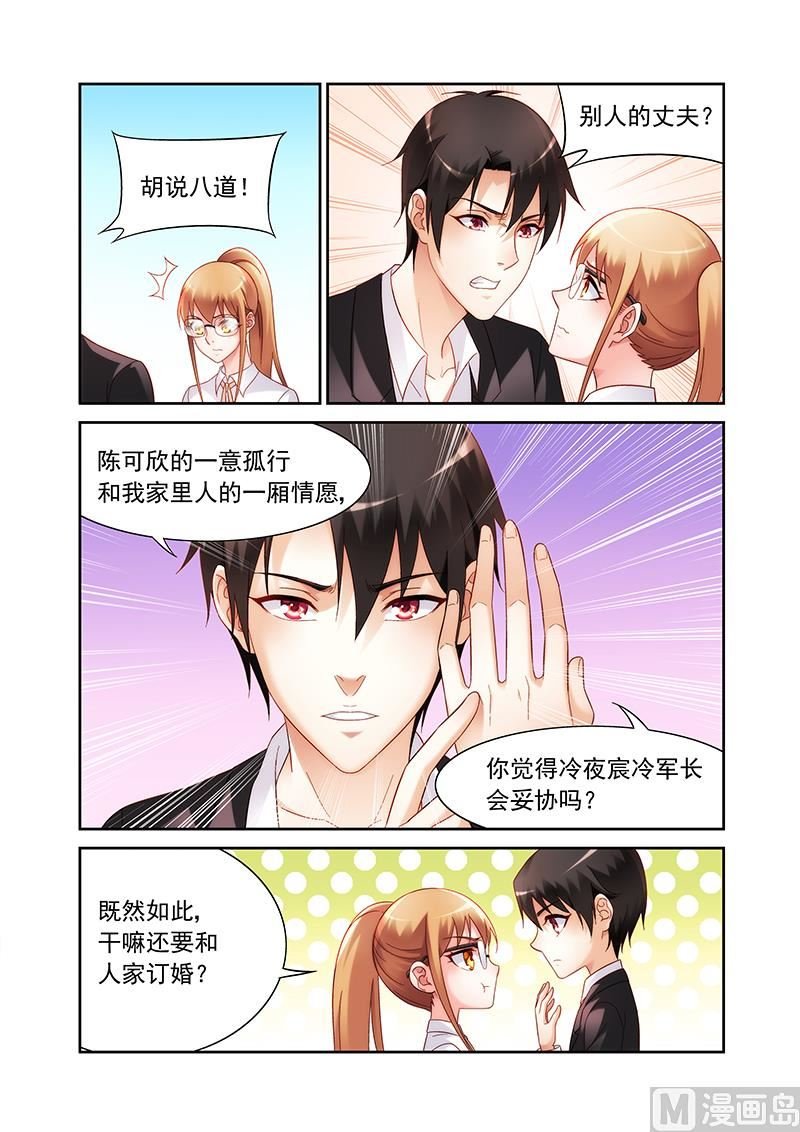第138话 别人的丈夫？