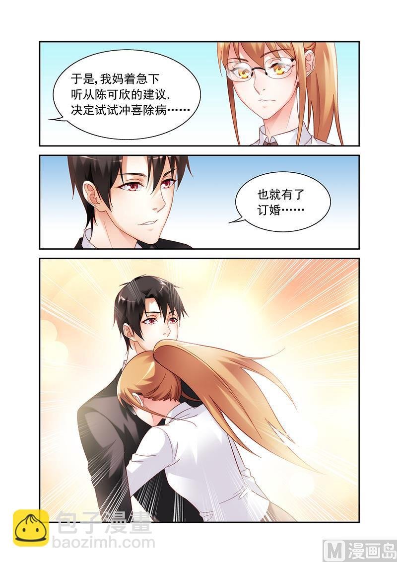 第138话 别人的丈夫？
