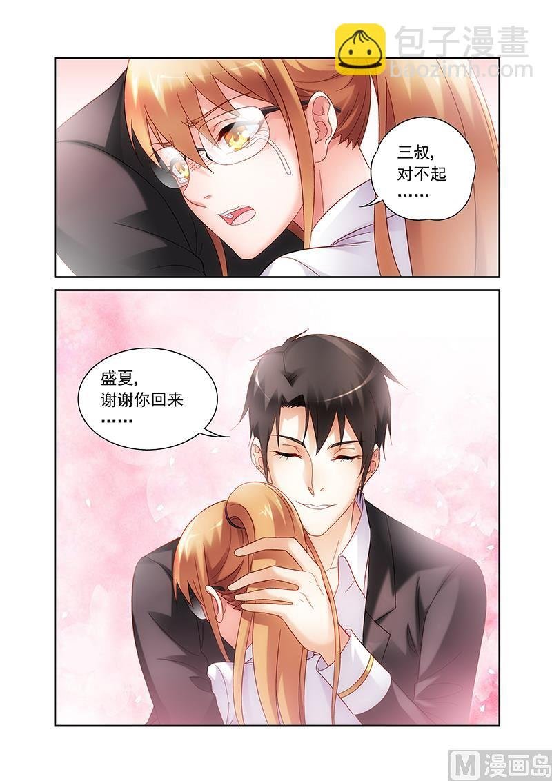 第138话 别人的丈夫？