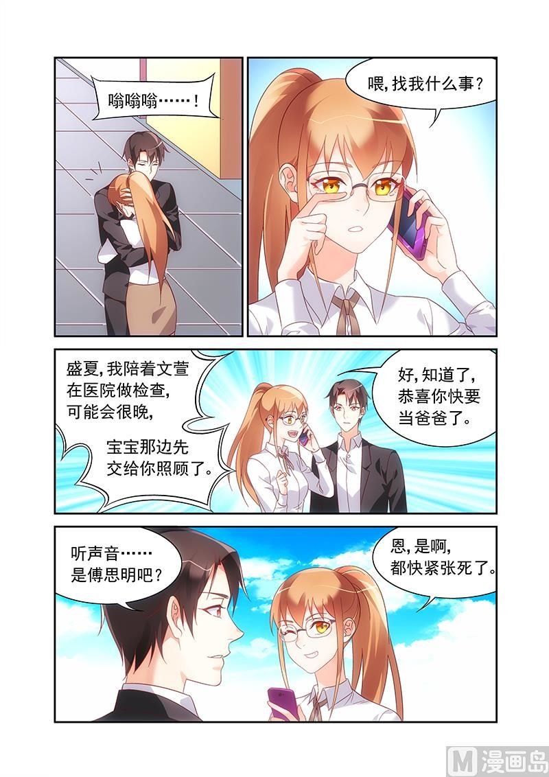 第139话 有点羡慕