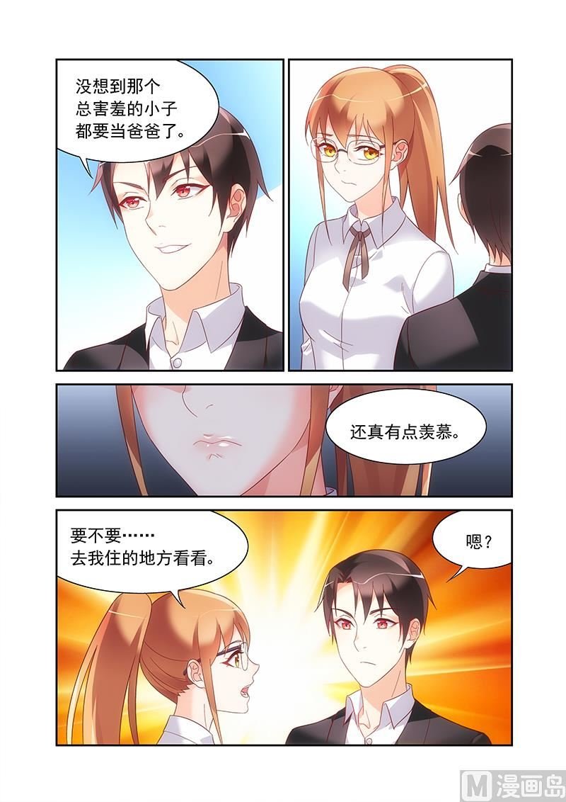 第139话 有点羡慕
