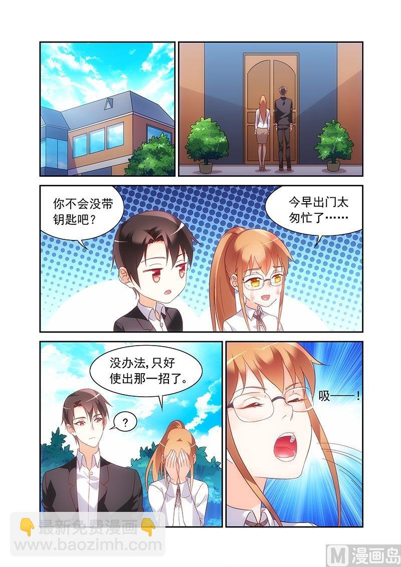 第139话 有点羡慕