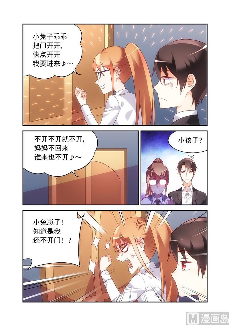第139话 有点羡慕