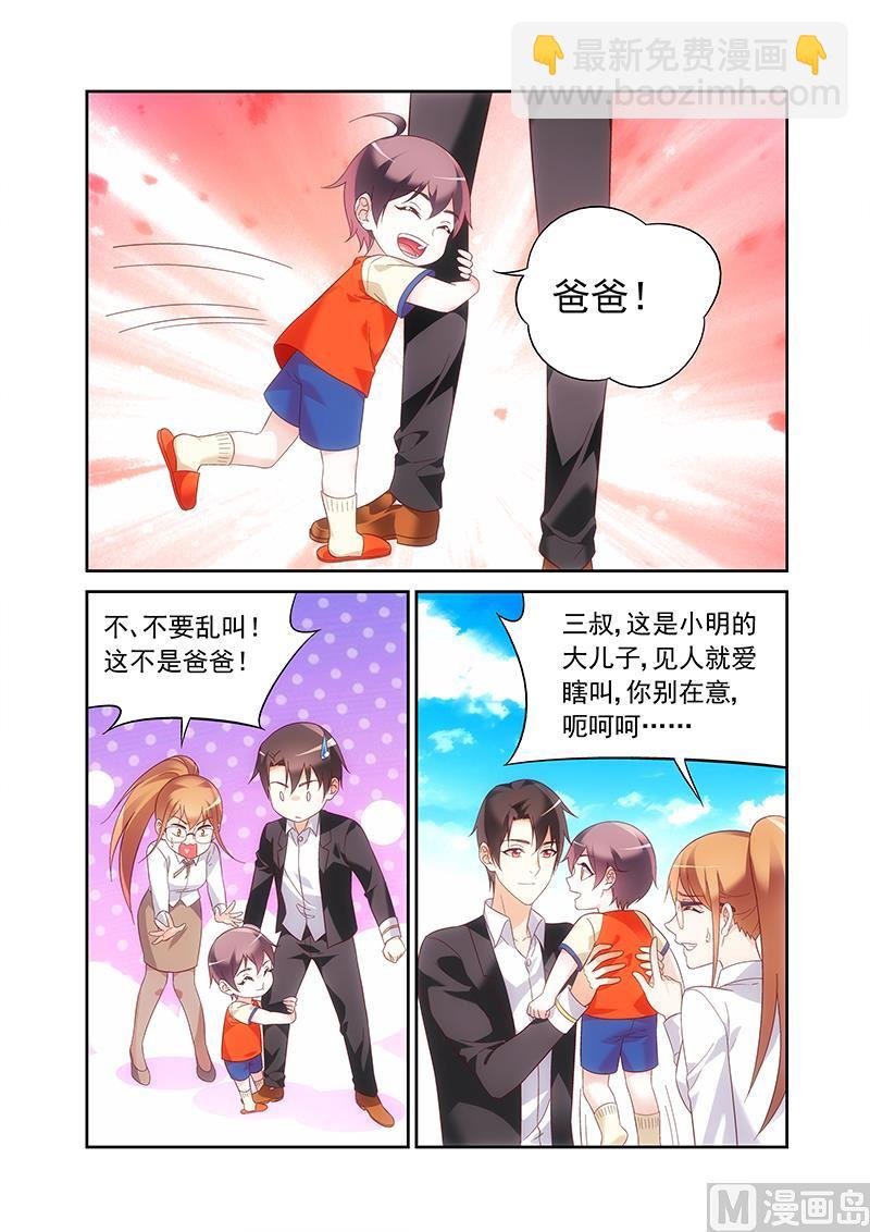 第139话 有点羡慕