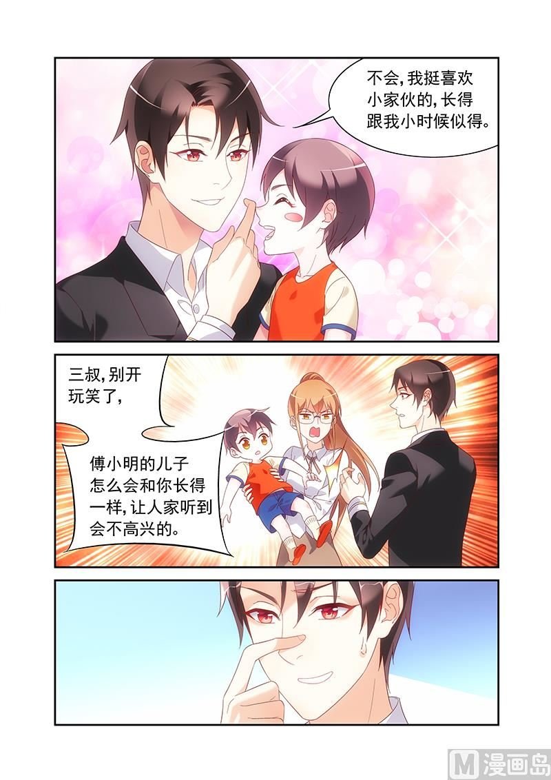 第139话 有点羡慕