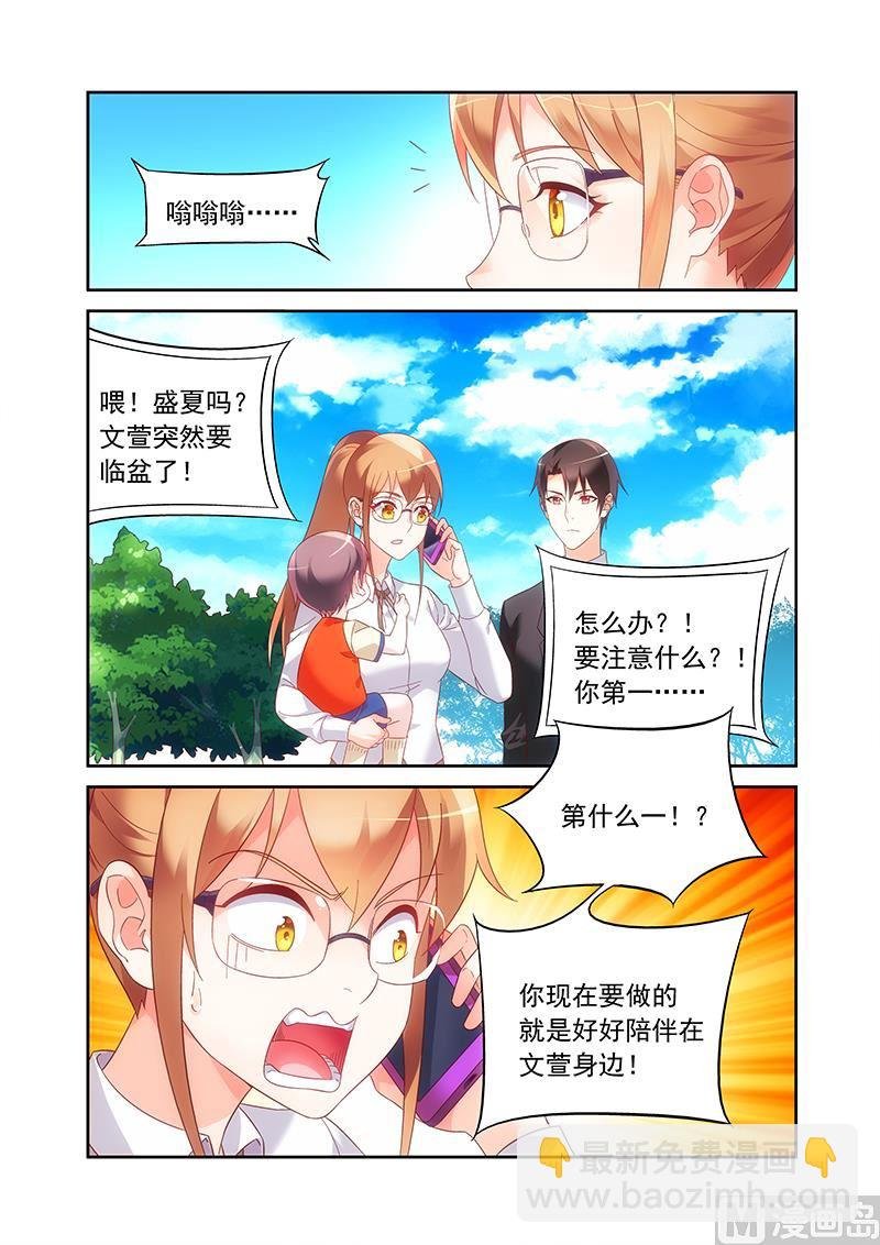 第139话 有点羡慕